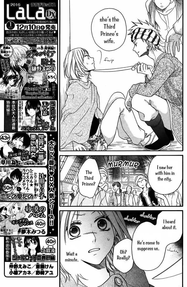 Sabaku no Harem Chapter 10 7